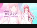 【FGO×FGOW】新規霊衣発表 第3弾 女王メイヴ(ライダー)【Fate/Grand Order   Walts×FGO コラボレーションイベント】