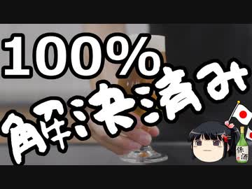 韓国「日本が謝罪すれば99％解決！ﾁﾗｯﾁﾗｯ」