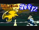 【実況】ポポロクロイスで俺が楽しい 第4章part.12