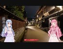 【VOICEROID車載】琴葉姉妹が駆け抜ける