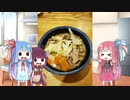 平凡料理人茜、炊ぐ「ほうとう」