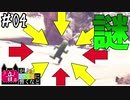 【MHWI】#04 気軽に次元を越えるんじゃない【ゆっくり実況】