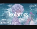 ニコカラ／Isolators／on vocal