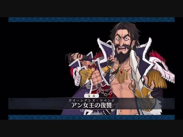【FGO】アーサー〔プロト〕で【高難易度】家に帰るまでが特異点修復です