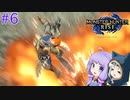 【MHRise】爆発しかサムネにならないモンハンライズpart6【VOICEROID実況】