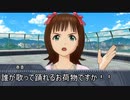 ラノベマス第3章 その1