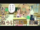 【前編】おならでクラスメイトねらいうちしてみた！【ネタまんが動画】【パンダホン】