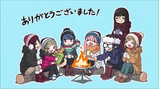 [2021年冬アニメ]ゆるキャン△ season 2 提供 次回予告 まとめ