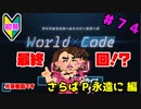 【シャニマス】オカマなPと語る、花ざかり、私達の幸福論 part74【実況】