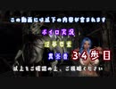 【The Elder Scrolls V: Skyrim】吟遊詩人イタコのスカイリムさんぽ３４歩目【ボイロ×淫夢】