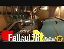 【ゆっくり実況プレイ】 Fallout76 -ガチャと車と新拠点-【#70】