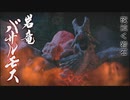 【MHR】発売日から全モンスター倒すまで【実況】part12