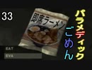 【MGS3】メタルギアソリッド3初見風実況プレイpart33【非初見】