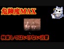 悪魔ぶって検索してはいけない言葉を検索してみた#9【おっさん二人のフルムービーなど】