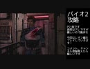 【バイオハザード2】#7　ラストに謎が！誰？初見実況レオン編！【8hit】