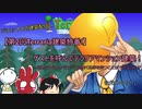 【Terraria】建築わっしょい！！Vol.9　建築特番に参加しました。その4【テラリア】