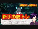 【ツイステ】小6男子みたいな声の私ですが、監督生になりました #204【バルガスCAMP！】