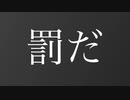 【閲覧注意】縺�§繧√▲蟄舌�譛ｫ霍ｯ/健音テイ