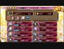 【城プロ:RE】白竜バスターズ！/絶壱難全蔵大破なし/☆5改入55-64【ゆっくり実況】
