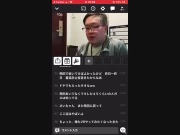 ニートスズキ、ネットカフェを追い出されそうになる