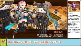 【城プロＲＥ】白竜バスターズ！　～絶壱難～　周回攻略【ボイロ解説】★２～５（＋改）＋自由枠２