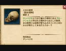 大航海時代V　航海士の追憶　その8