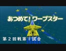 【From The Depths】『 100万カスタムバトル！！』第２回戦 第１試合