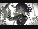 乙女解剖　歌ってみた【雪萊】