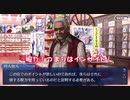 【ガチ初心者】FGOプレイ動画#64〜アキハバラ3〜