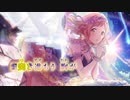 【ニコカラ】Twinkle way