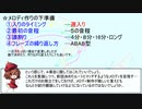 【実演ゆっくり解説】東方アレンジ完成までの過程、全部見せます【DTM講座】作曲編④