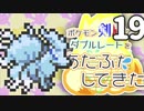 ポケモン剣盾でダブルレートをあたふたしてきた 19【2904位】