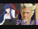 【ゆっくり実況プレイ】　もんはんらいず！ -11　【雪美ちゃん家のゲーム部屋】
