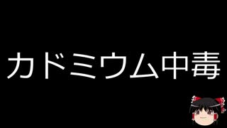 【ゆっくり朗読】ゆっくりさんと不思議な病気 その333