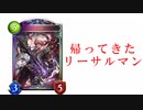 【シャドバ2pick】ゆったりとぅーぴっく。【DOV5】