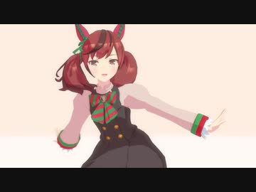 【MMDウマ娘】自作ナイスネイチャさんにおねがいダーリン踊ってもらったよ。【ウマ娘プリティダービー】