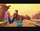レブロンとバッグスのスペース・プレイヤーズ 嘘吹替CM1