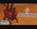 【ライトニングリターンズFF13】ロボットに花束を｜#29【実況】