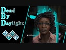 第569回なーさんの「Dead by Daylight」