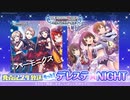 「Great Journey」＆「ハーモニクス」発売記念生放送「もっと！デレステ★NIGHT コメ有アーカイブ(1)