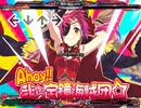 [stepmania指譜面]Ahoy!! 我ら宝鐘海賊団☆