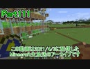 【Minecraft】0から村を発展させる Part111【生放送アーカイブ】