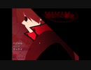 ゆびきりの約束[指切りの雛女]