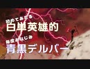 【MTG パウパー】バーンをリーグで回してみた2【1.5倍速実況】
