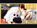 【エロ注意!!】異世界酒場のセクステット ～Vol.3 Postlude Days～（17歳以上対象）攻略 杏ルート｜エンディング【実況】