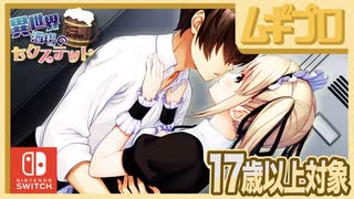 【エロ注意!!】異世界酒場のセクステット ～Vol.3 Postlude Days～（17歳以上対象）攻略 杏ルート｜エンディング【実況】