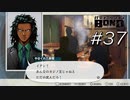 「ただの武人」っていうパワーワード【バディミッション BOND】#37