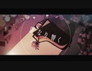 アンコール／YOASOBI【歌ってみた】＿生成すう