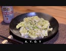 自分を大蛇丸と信じて止まない一般男性が、アンチョビキャベツとビールで優勝する動画です。