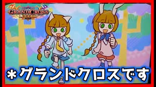 【メダルゲーム】高額GOLD取るのは誰だ！？「グランドクロスレジェンド」